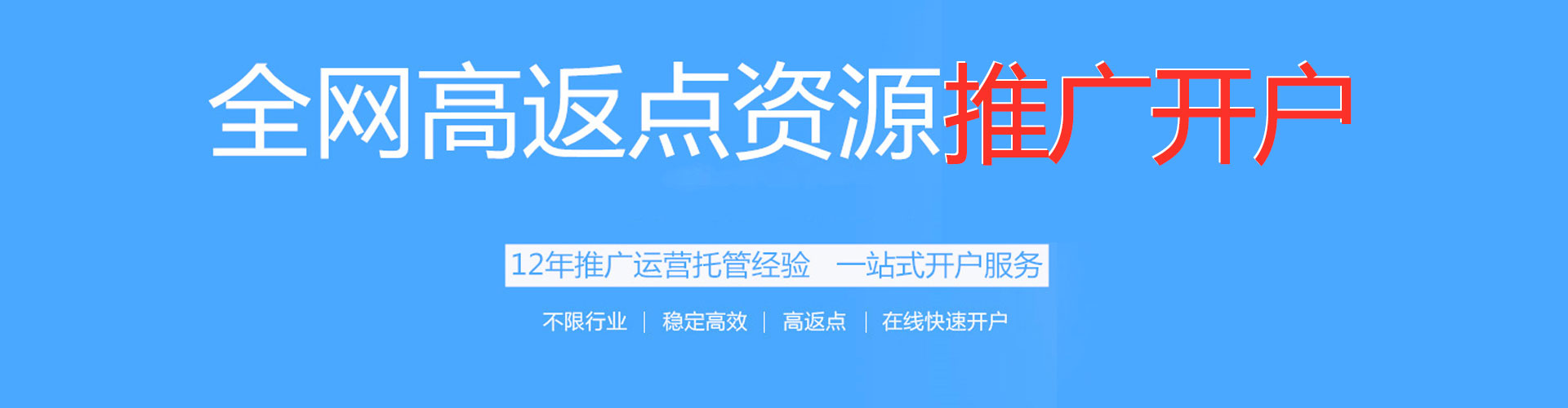 集美推广竞价
