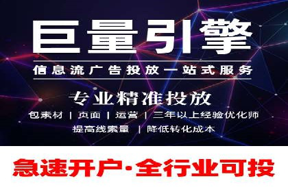 某旅游平台信息流广告的创意与投放策略